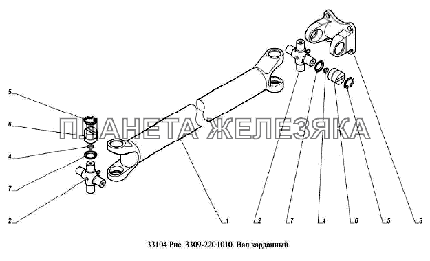 Вал карданный ГАЗ-33104 Валдай Евро 3